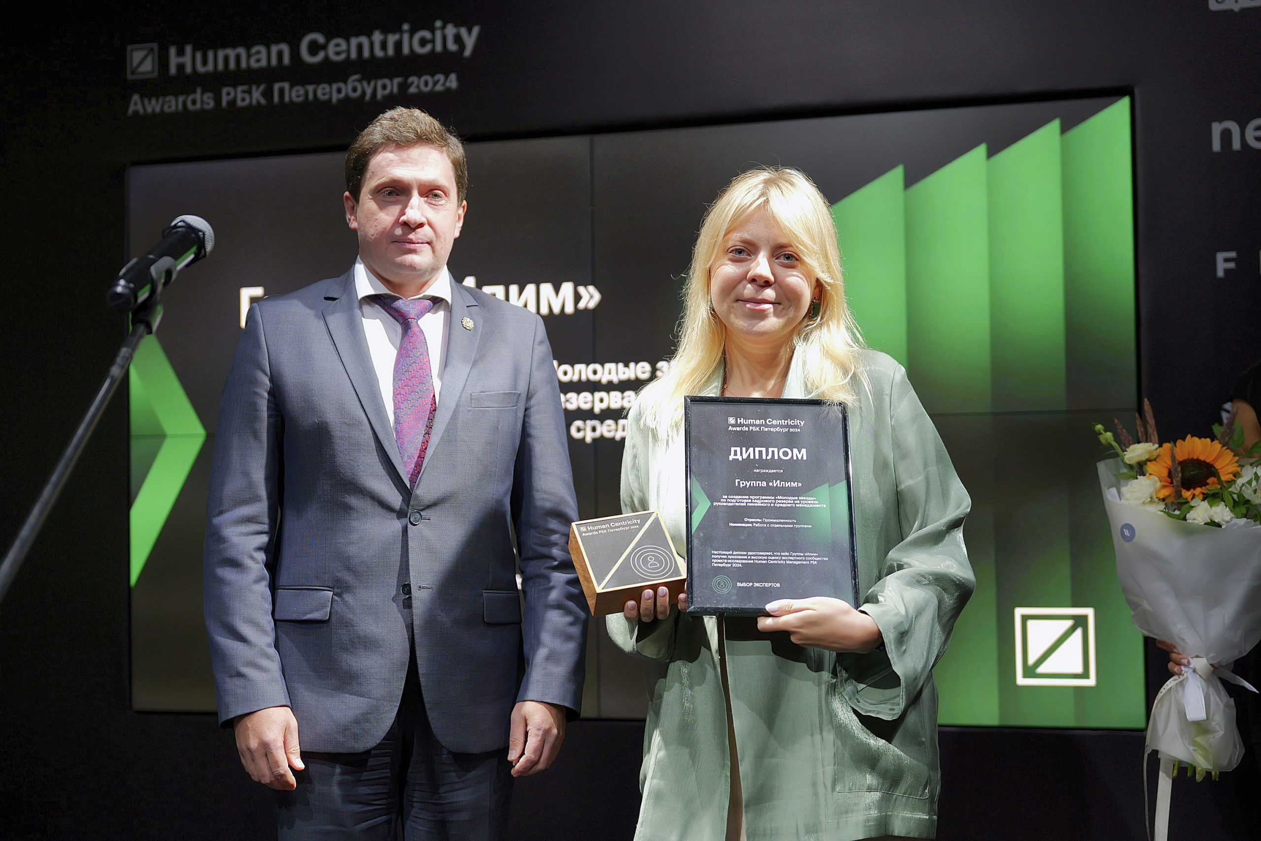 Human Centricity Awards